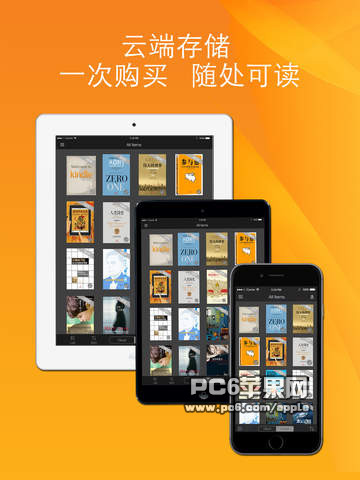 Kindle iPad版