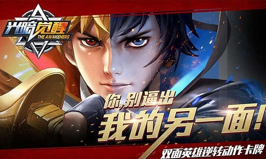 光暗覺醒官網(wǎng)