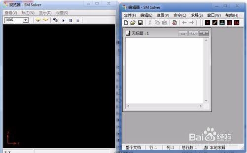 結(jié)構(gòu)力學(xué)求解器