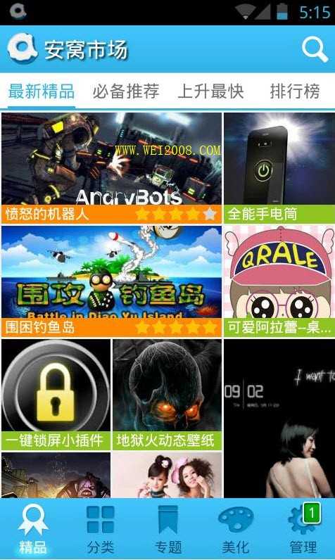 安窩市場(chǎng)