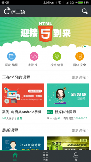 課工場app