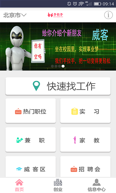 51手拉手app