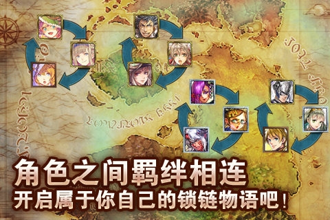 鎖鏈戰(zhàn)記下載