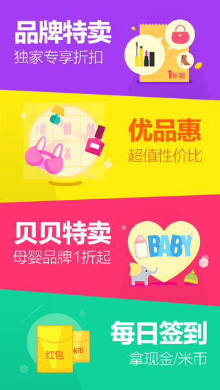 米折網(wǎng)返利網(wǎng)