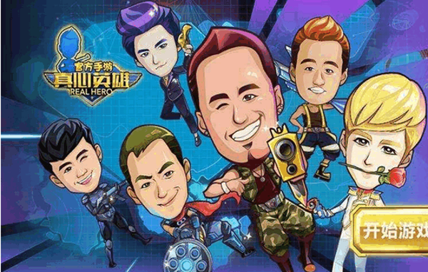 真心英雄僵尸危機(jī)手游