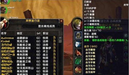 魔獸世界字體修改器