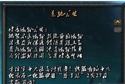 魔獸世界字體修改器