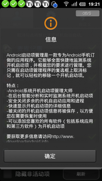 啟動(dòng)項(xiàng)管理器