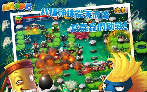 蟲蟲總動(dòng)員手游存檔