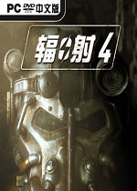 輻射4白癡學(xué)者幾率提升mod下載 免費(fèi)版 