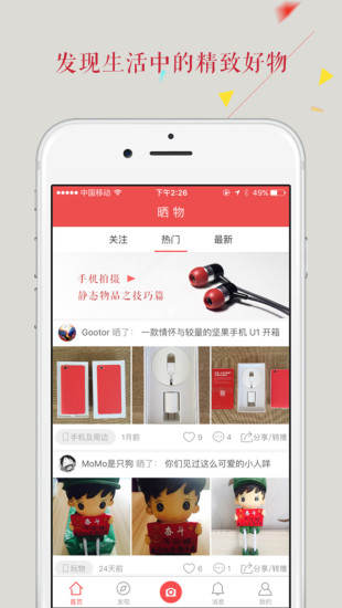 曬物app 1.0.6 安卓版圖3