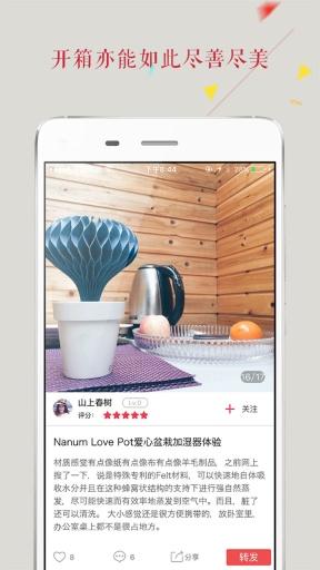 曬物app 1.0.6 安卓版圖2