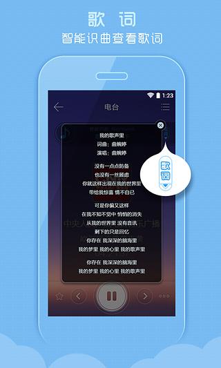 酷狗電臺(tái) V1.3 綠色版圖2
