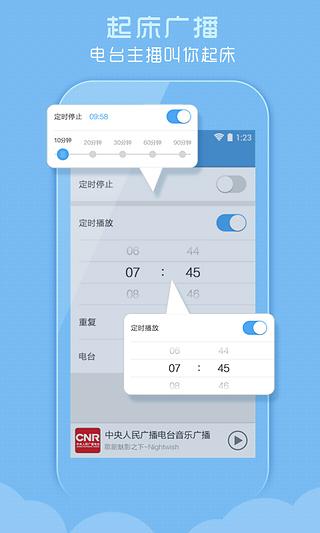 酷狗電臺(tái) V1.3 綠色版圖3
