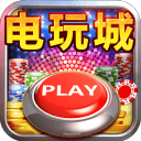 淘金電玩城手游下載 v2.10.1 安卓版 