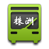 株洲實(shí)時(shí)公交app下載 v10.0 安卓版 