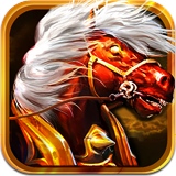 熾熱戰(zhàn)駒 V1.6 安卓版 