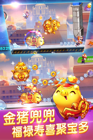 天天酷跑官方 v1.0.31.0 最新版圖2