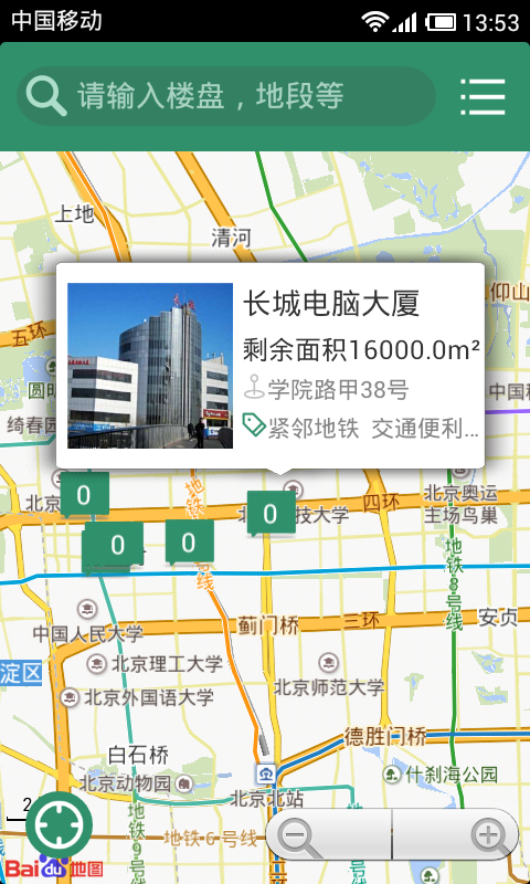 樓一層 v2.0.1 安卓版圖3