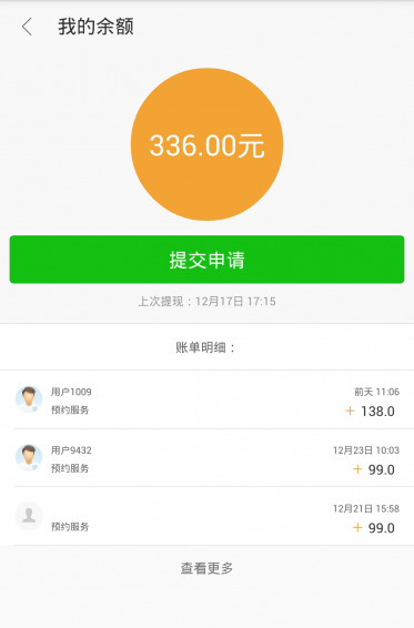 易陪練app v1.2.9 安卓版圖3