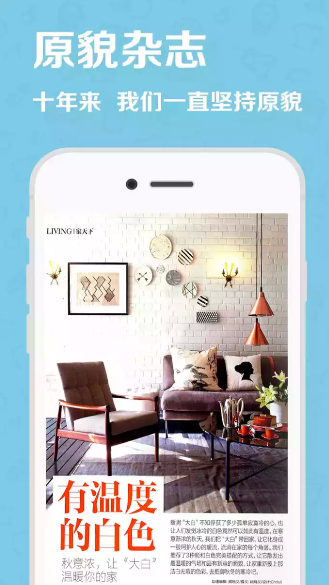 麥格期刊破解版 v4.0.32 安卓版圖2