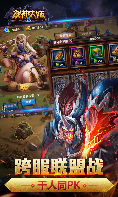 戰(zhàn)神大陸2 v0.91 安卓版圖1