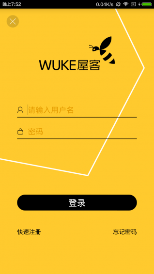 屋客app v1.0 安卓版圖4