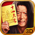 武俠3D風(fēng)云十四天書 v1.0.5 電腦版 