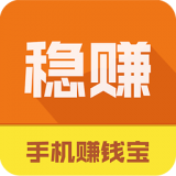 穩(wěn)賺 v1.0 安卓版 