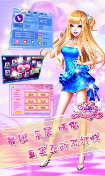 炫舞浪漫愛小米版下載 v1.3.0 安卓版圖1