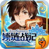 鎖鏈戰(zhàn)記九游版 v2.2.4 安卓版 