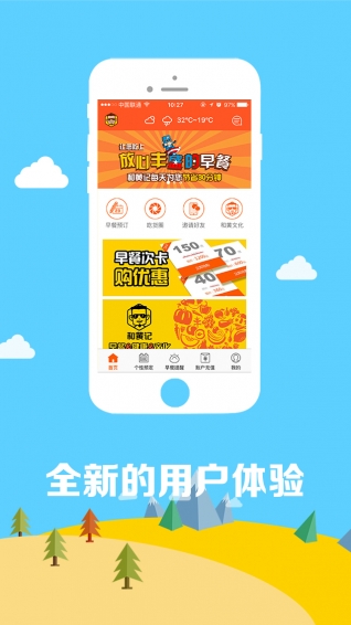 和黃記下載 V3.0 安卓版圖1