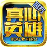 真心英雄僵尸危機 v1.0.0 安卓版 