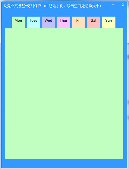 設(shè)鬼圖文便簽 v1.0.0.0 官方免費(fèi)版圖1