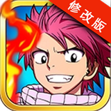 妖精的尾巴破解版下載 v1.3.9 安卓版 