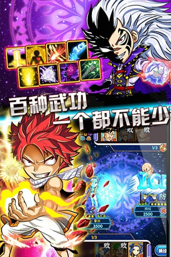 妖精的尾巴破解版下載 v1.3.9 安卓版圖1