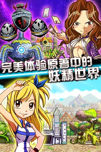 妖精的尾巴破解版下載 v1.3.9 安卓版圖4