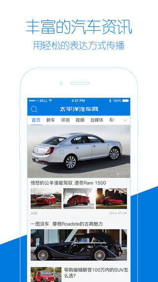 太平洋汽車網(wǎng)