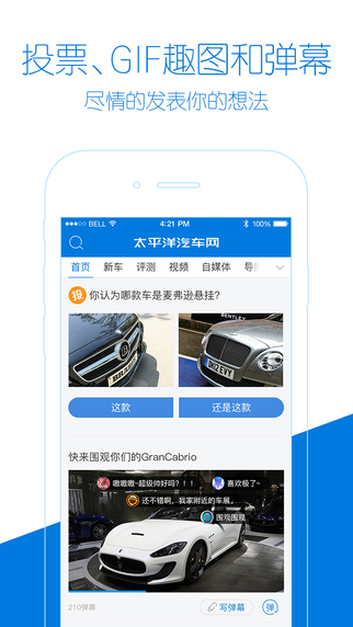 太平洋汽車網(wǎng)手機(jī)版 v5.9.1 ios版圖2