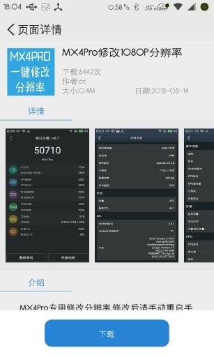 魅化UI v1.5.2 安卓版圖4