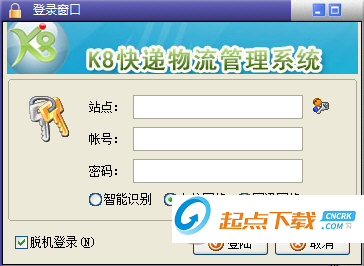 k8快遞物流管理系統(tǒng) V3.1 綠色最新版圖1