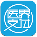 醫(yī)界支付 v2.2.1 安卓版 