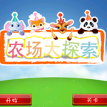 農場樂園探 v1.1 安卓版 