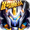 機(jī)甲風(fēng)暴max安卓版 1.0.58 最新版 