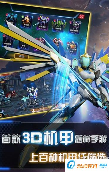 機(jī)甲風(fēng)暴max安卓版 1.0.58 最新版圖2