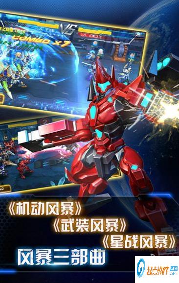 機(jī)甲風(fēng)暴max安卓版 1.0.58 最新版圖1