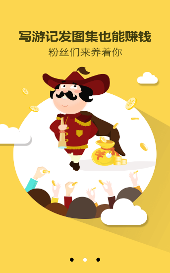 旅咖app v3.6.6 安卓版圖3