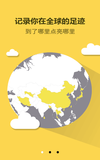 旅咖app v3.6.6 安卓版圖4