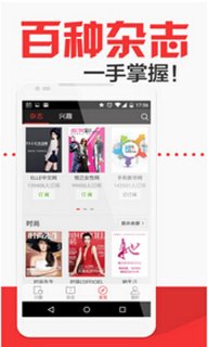 vivi電子雜志 V4.1.2 安卓版圖3