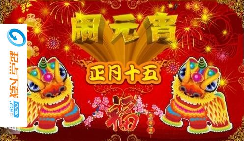 元宵節(jié)賞燈app V1.0.0 安卓版圖1